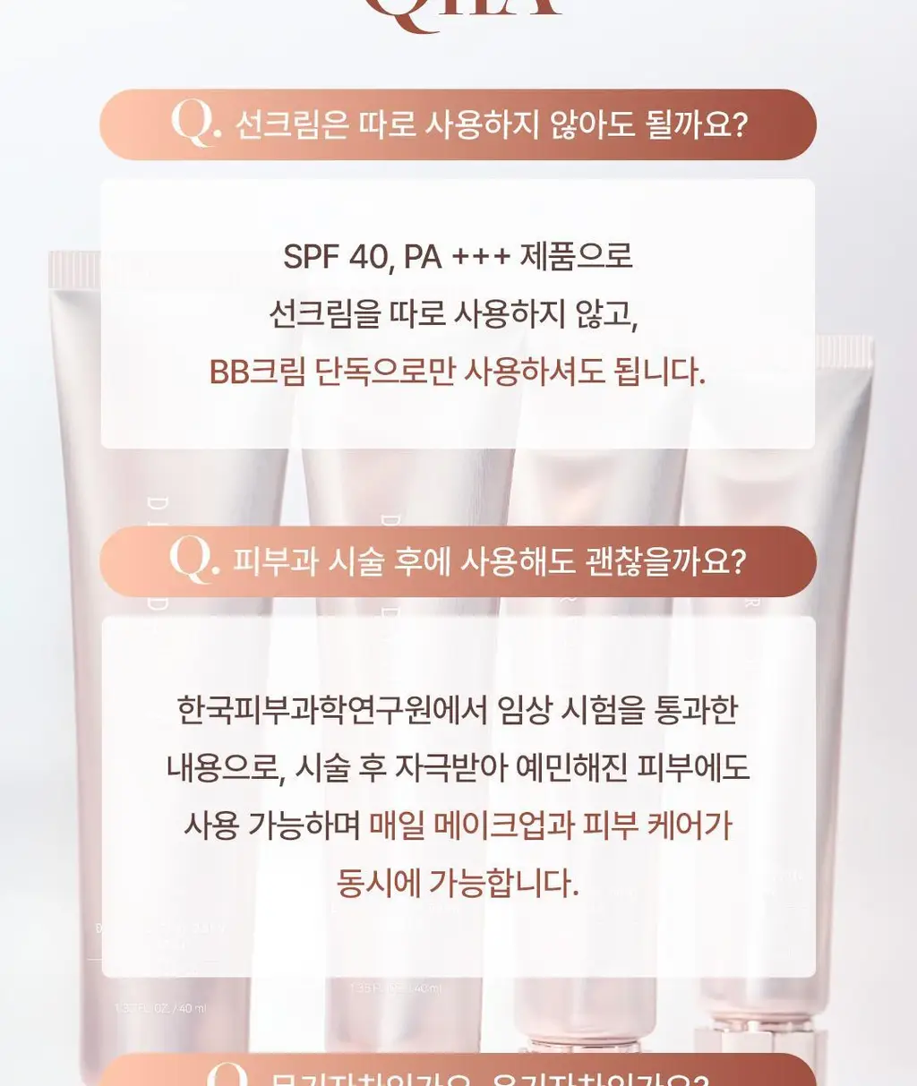 [쫀촉물광/리페어비비] 디어달리아 데일리 디펜스 PDRN BB크림 상세페이지 41